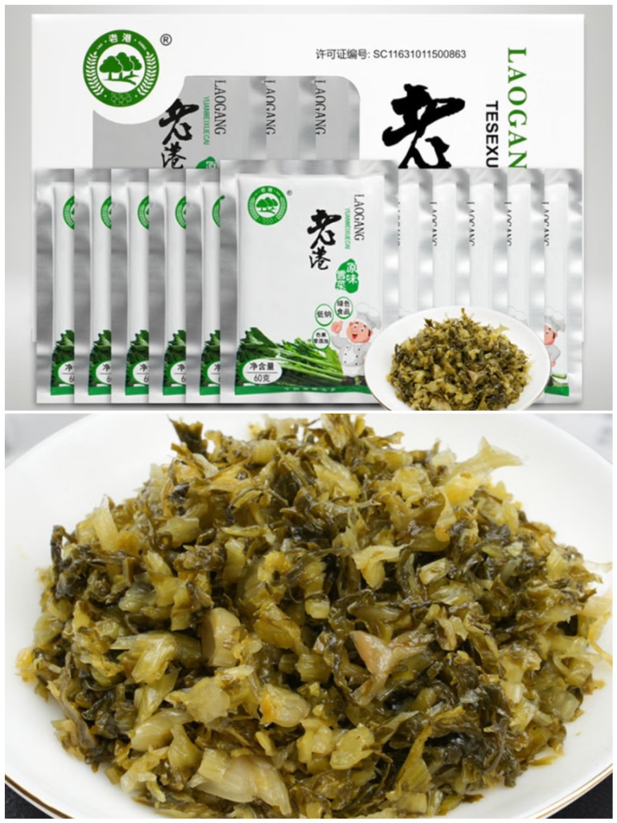 Laogang Preserved Mustard Greens  Original Flavor  1box