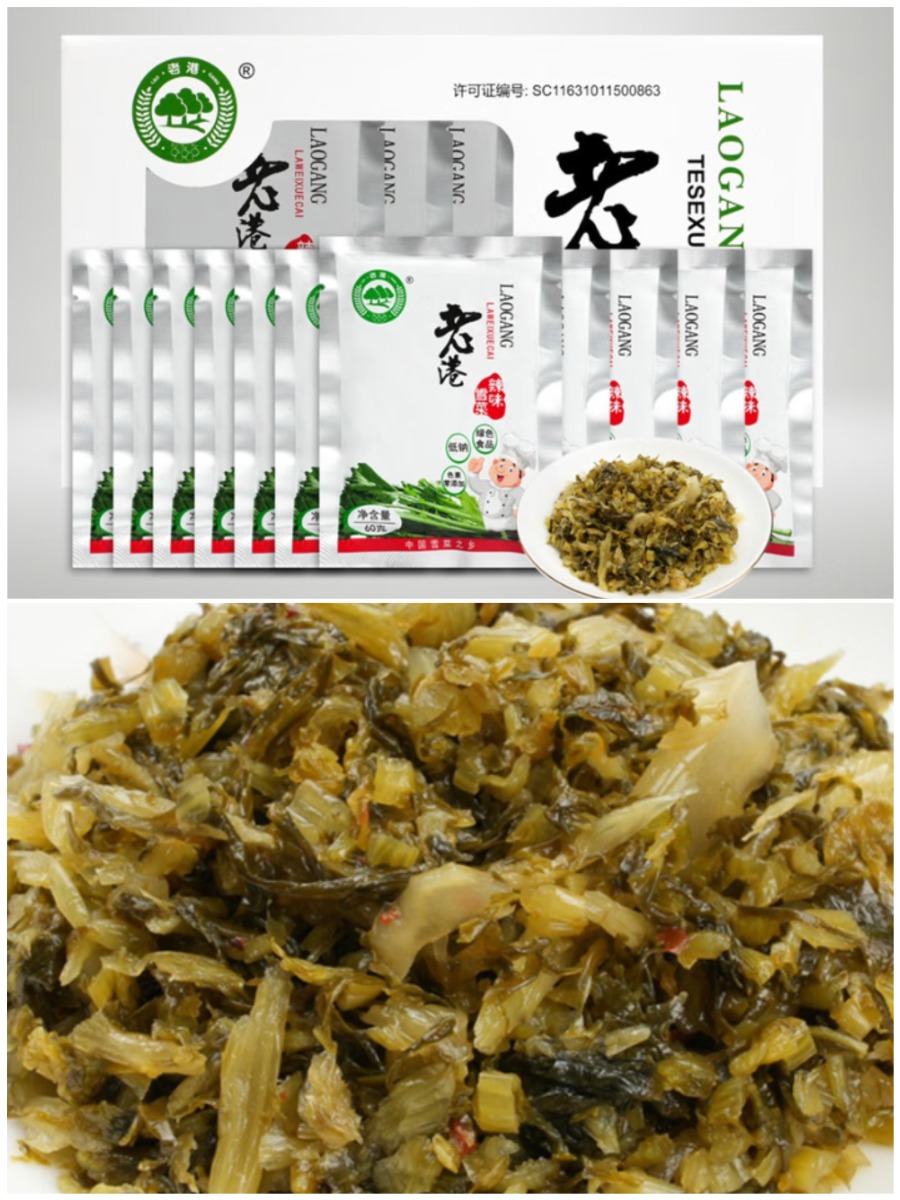 Laogang Preserved Mustard Greens Mildly spicy Flavor 1box
