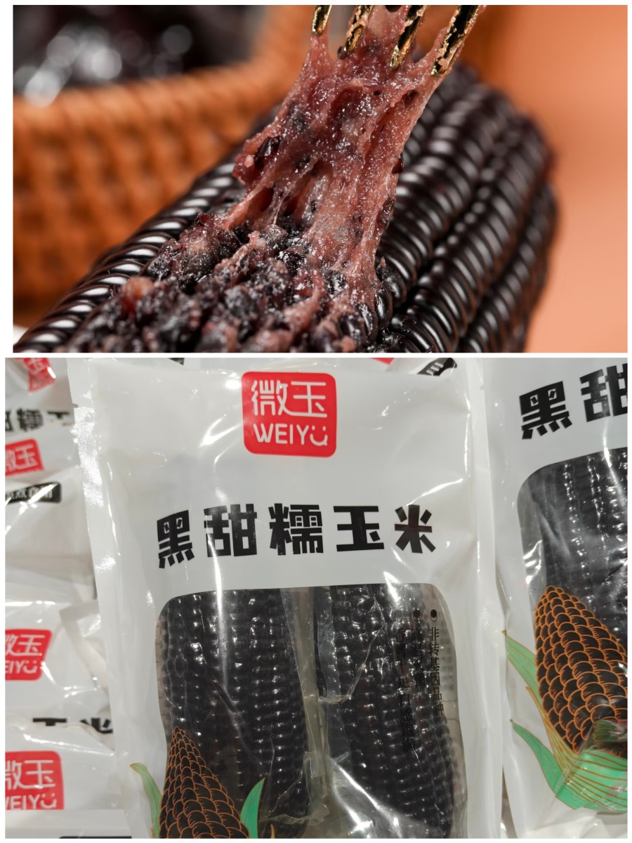 Purple glutinous corn 2pcs