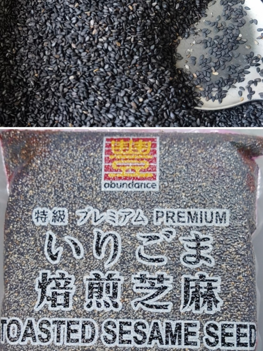 Black toasted sesame seeds 1kg