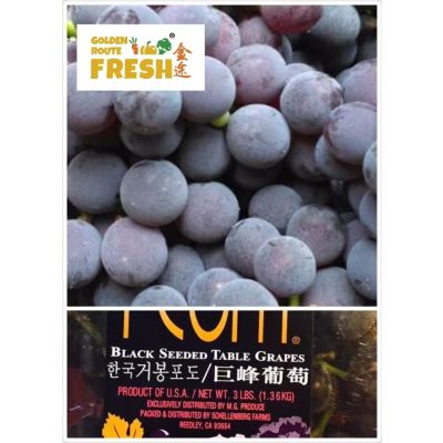 Peony JuFeng Grape 3Ibs
