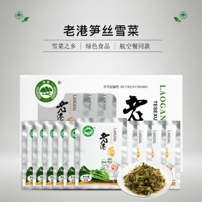 Laogang Preserved Mustard Greens Mildly &sunsi 1box