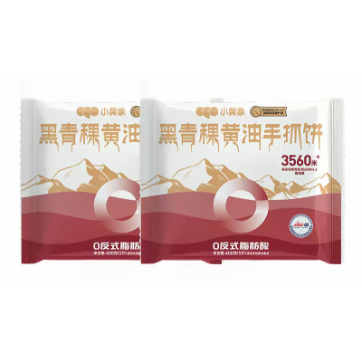 Yellophant Black Highland Barley Butter Pancake 2pcs