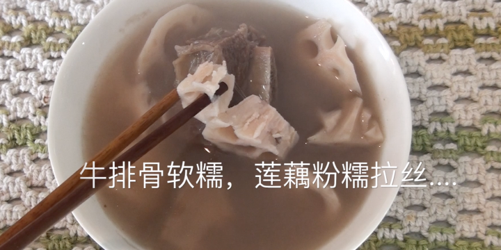 牛排骨莲藕汤 Stewed Beef Ribs Soup with Fresh lotus root